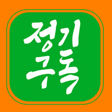 꽃배달 가맹점 정기구독료